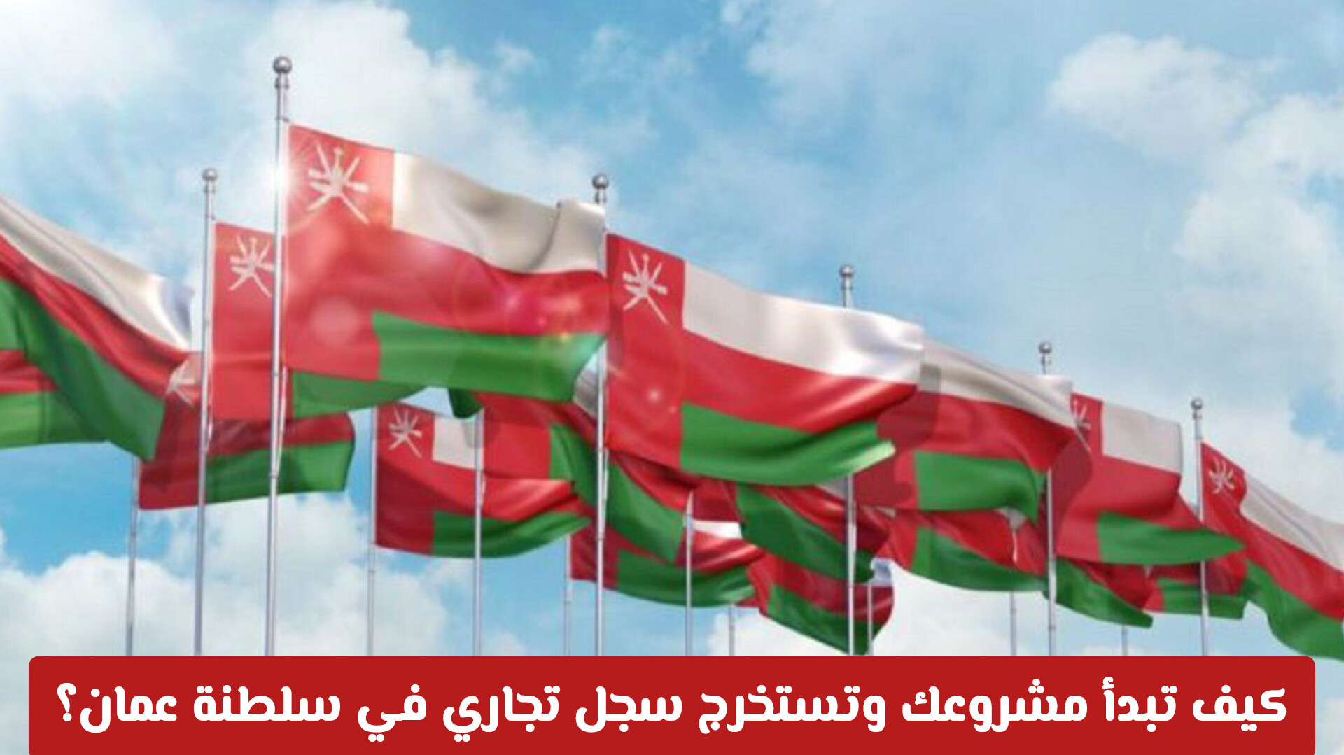 اصدار سجل تجاري