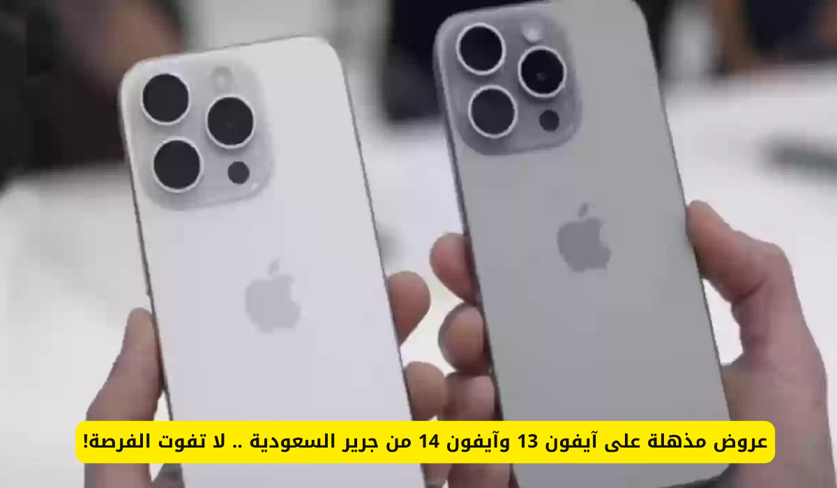 هواتف آيفون