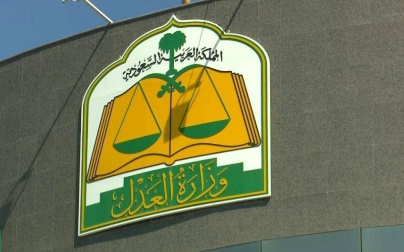 ناجز الاستعلام عن قضية