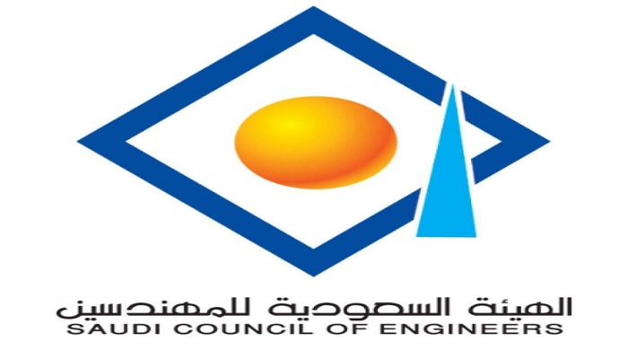 شروط التسجيل في هيئة المهندسين لغير السعوديين