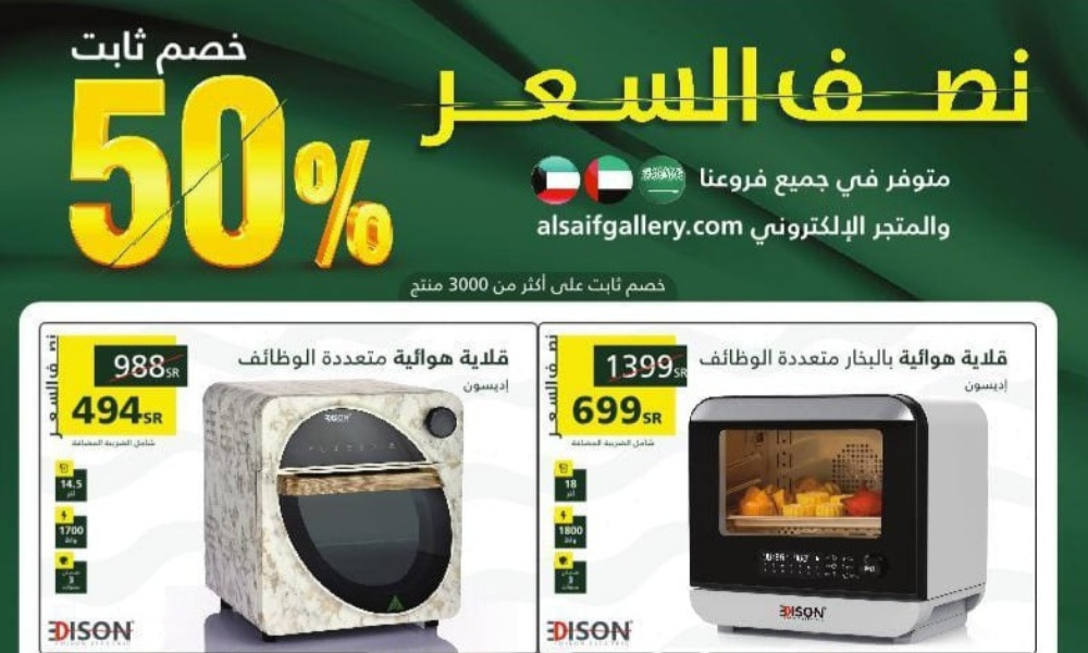 عروض اليوم الوطني السعودي 93