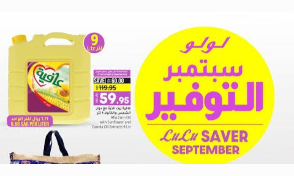 عروض لولو السعودية