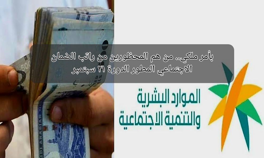 الفئات الغير مشمولة بدعم الضمان سبتمبر