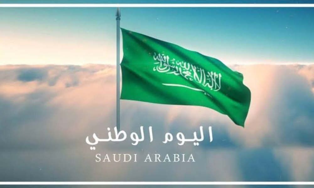 اجازة اليوم الوطني للبنوك