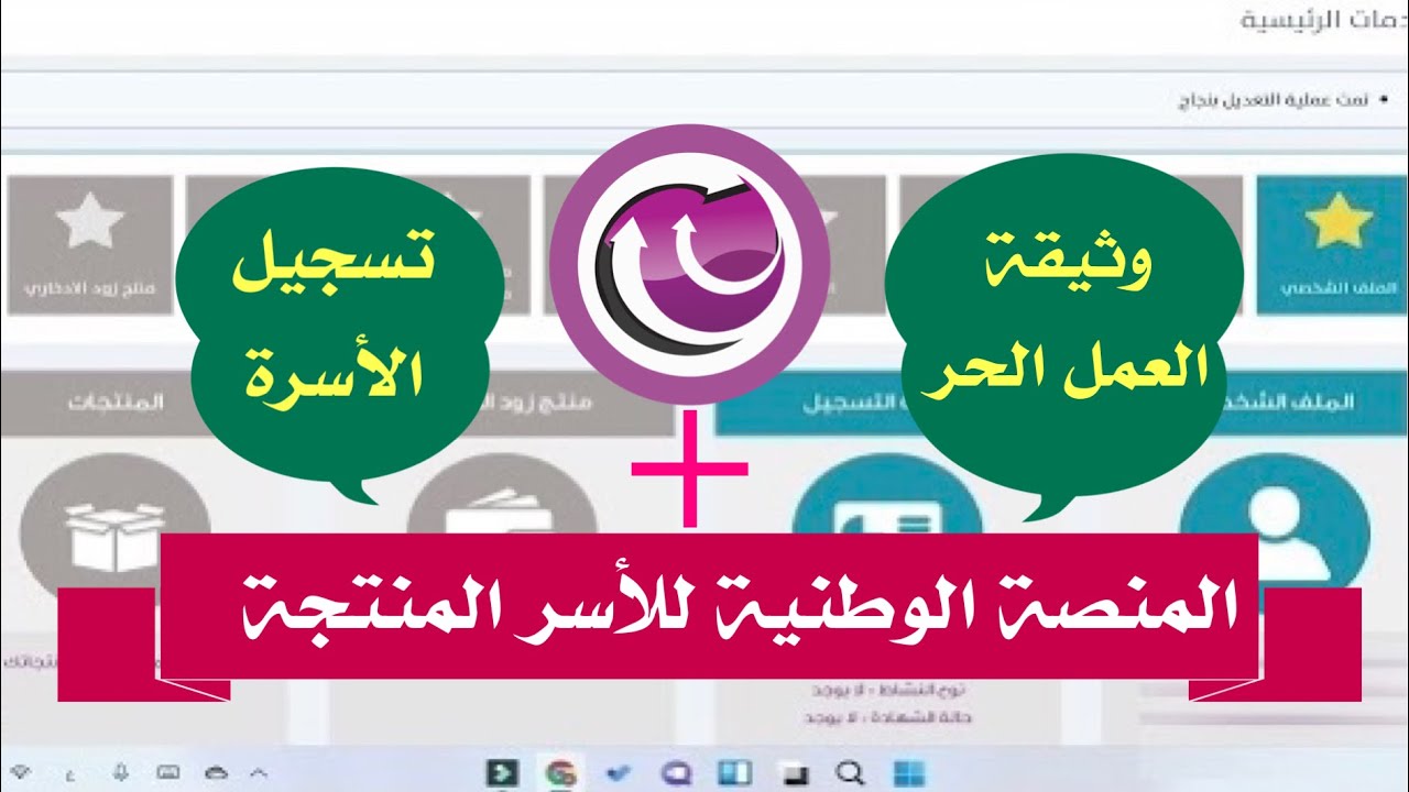  مميزات منصة الأسر المنتجة وشروط الحصول على تمويل