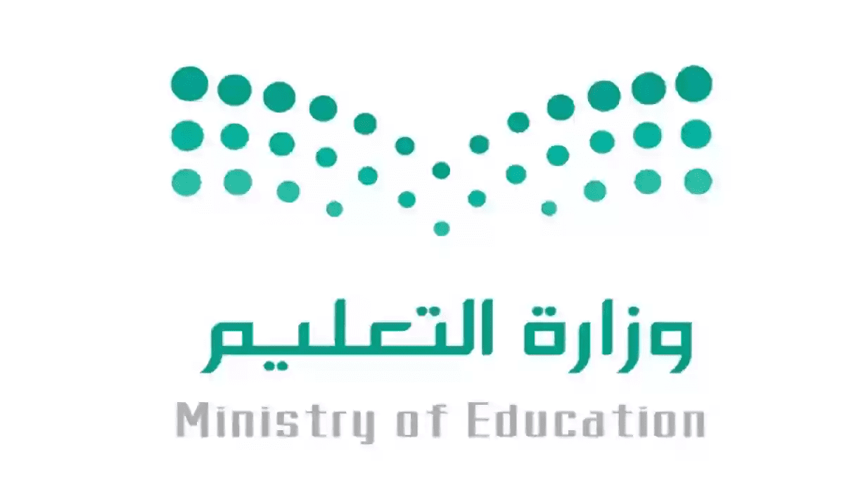 اجازة الفصل الدراسي الاول