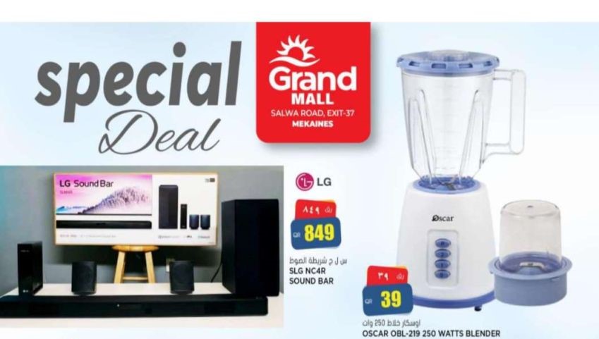 عروض جراند مول قطر