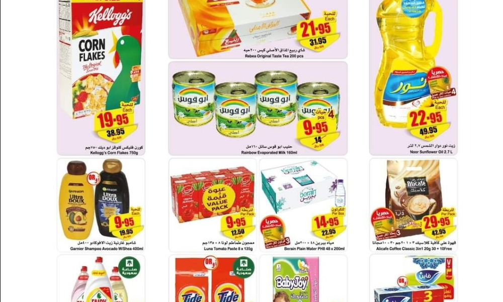  مهرجان السلع الغذائية السعودية