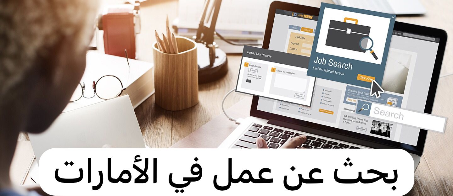 بحث عن عمل