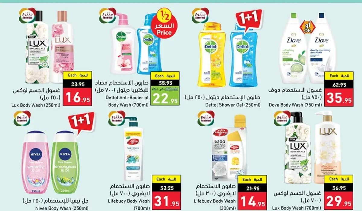 عروض هايبر بنده السعودية 