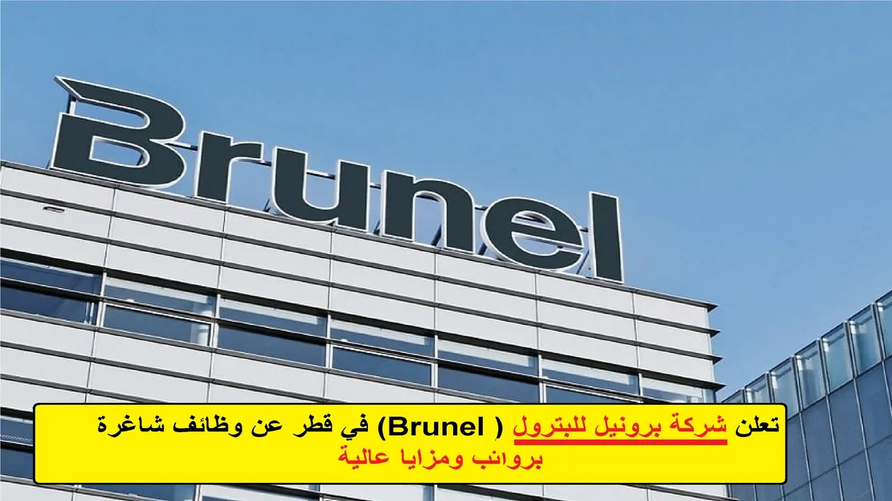 كبرى الشركات العالمية توفر وظائف مغرية بمختلف التخصصات في قطر .. لاتفوتها