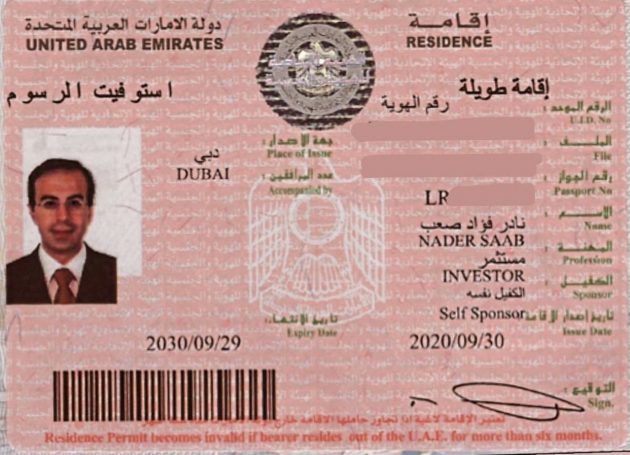 الاقامة الذهبية في الامارات