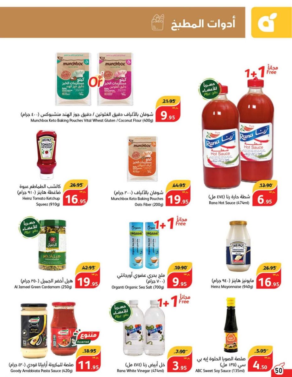 عروض بنده Panda