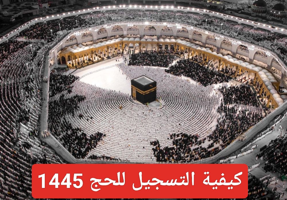 اسعار الحج والعمرة