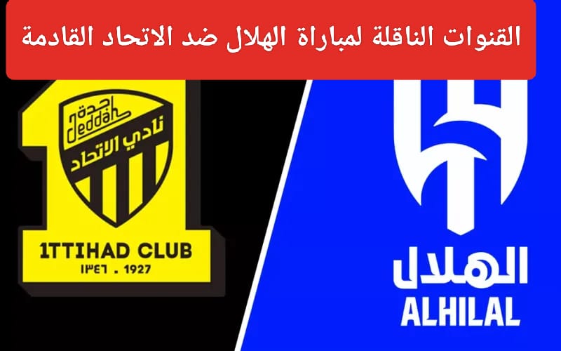 دوري ابطال اسيا