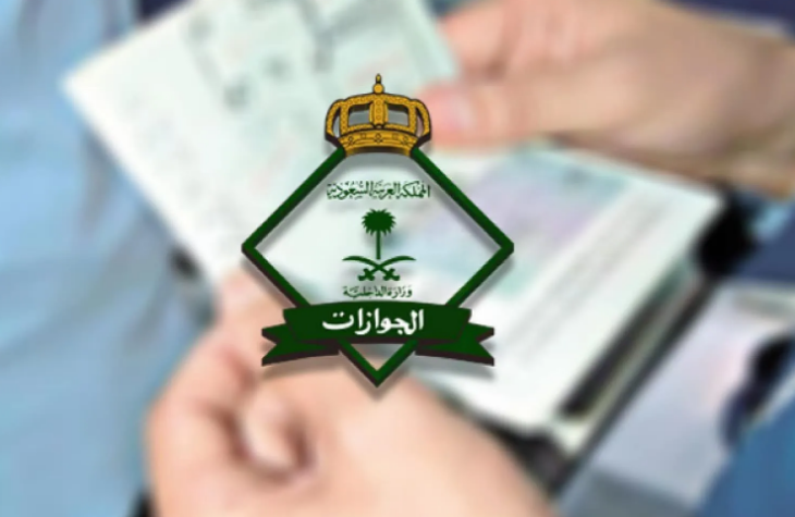 نقل كفالة مرافق والاقامة منتهية 