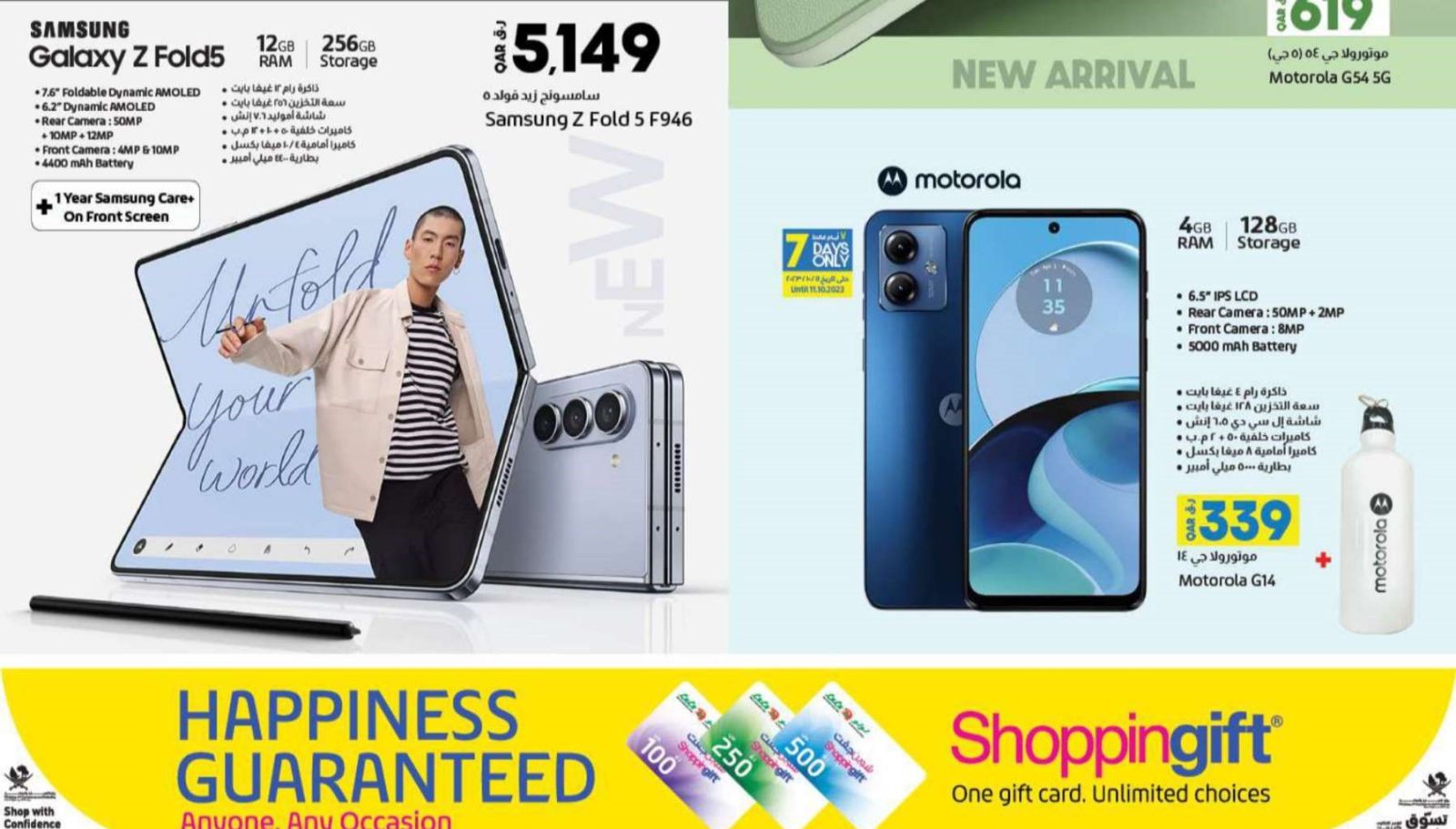 تخفيضات هايبر لولو