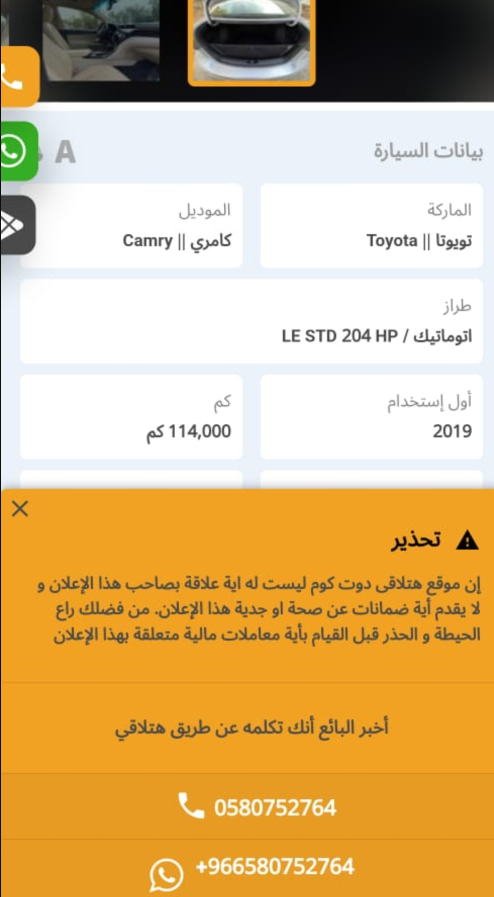 سيارة مستعملة بالسعودية