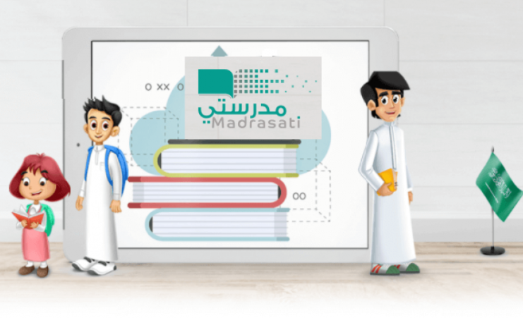 إثبات حضور على منصة مدرستي