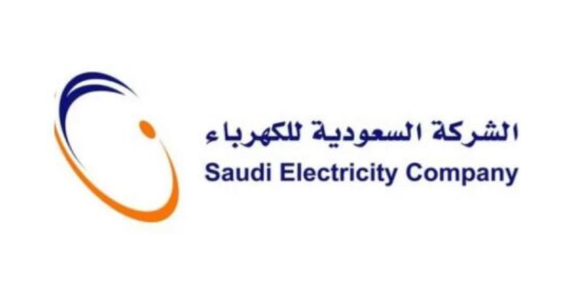عداد الكهرباء الجديد في السعودية