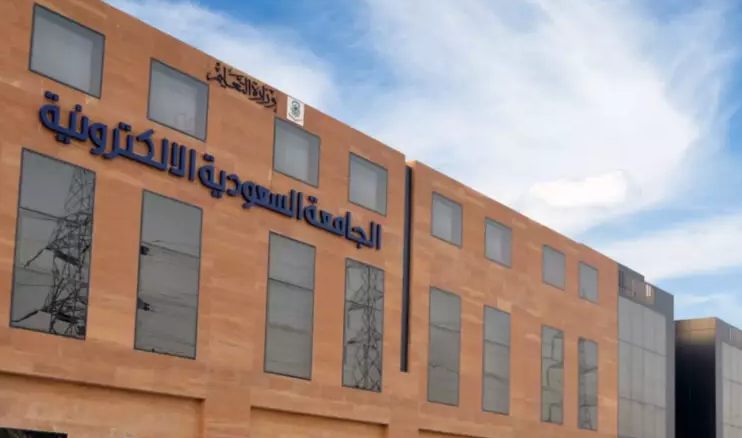 رابط التسجيل في الجامعه السعوديه الالكترونيه