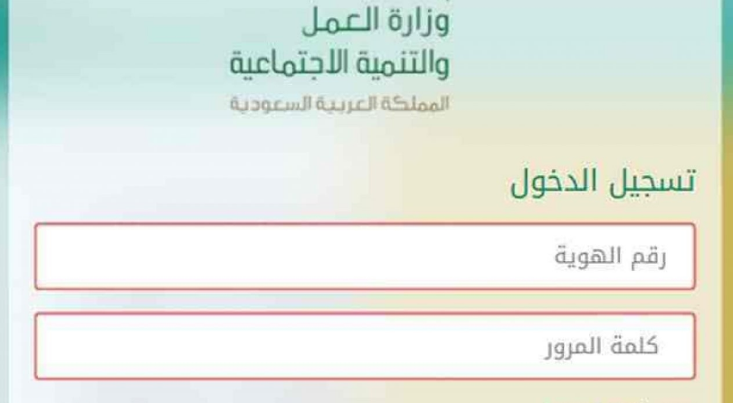 رواتب العاطلين عن العمل