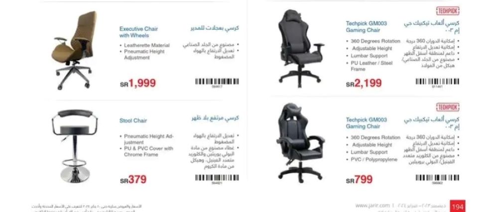 خصومات مكتبة جرير اليوم