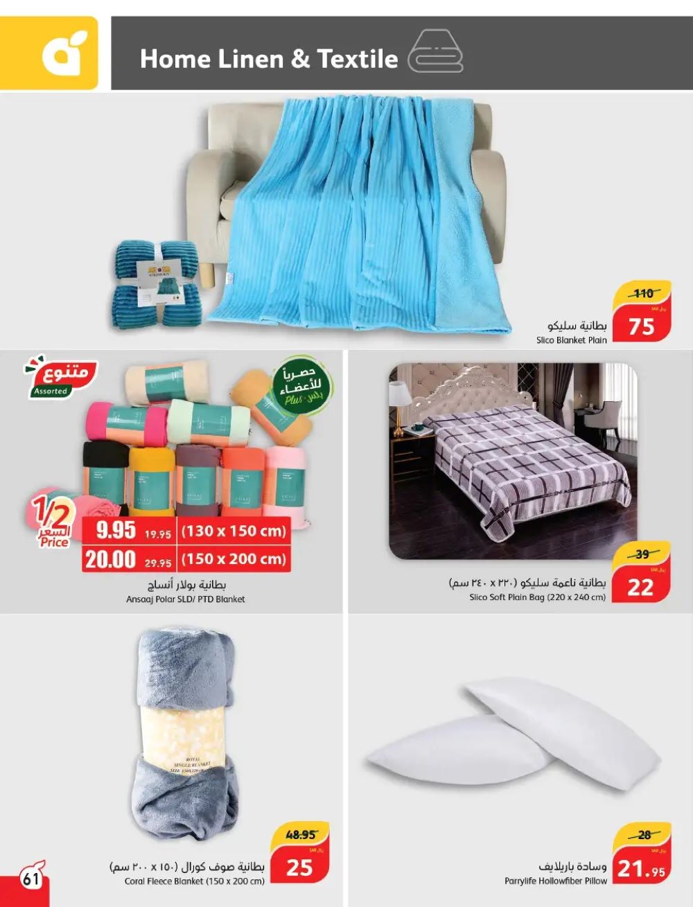 تنزيلات بنده السعودية