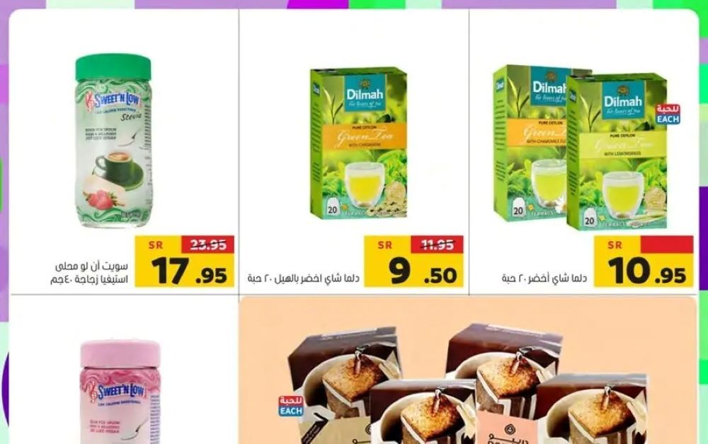 خصومات أسواق العامر الجديدة