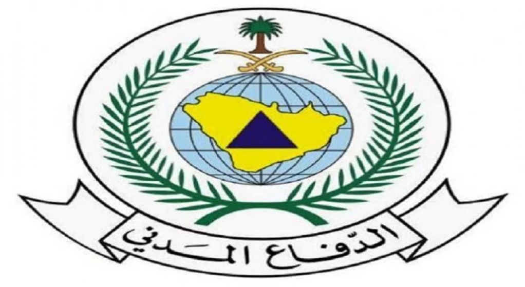 سلامة الدفاع المدني تسجيل الدخول