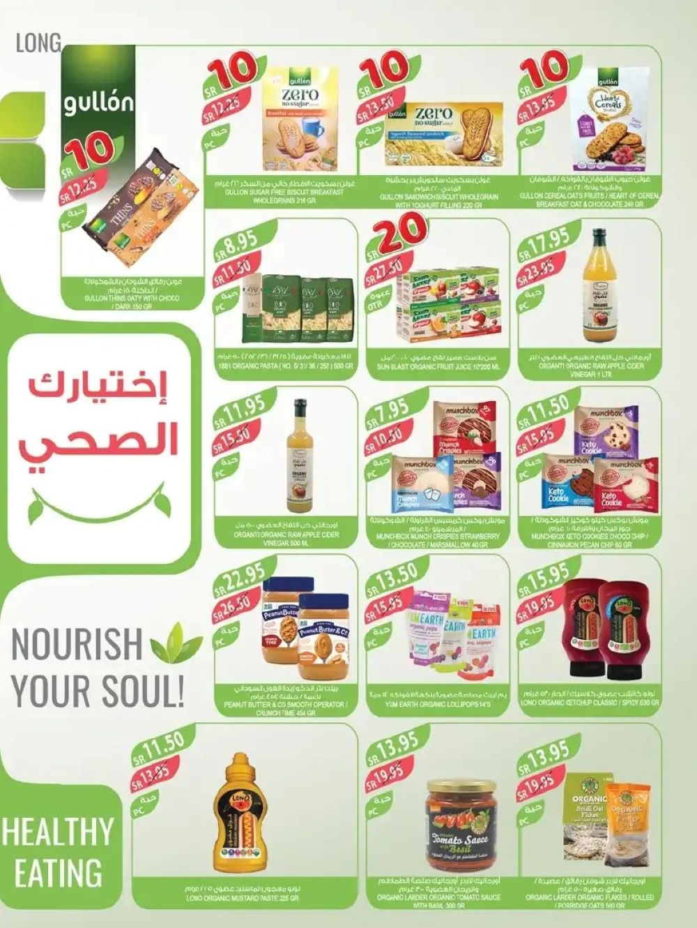 افضل عروض أسواق المزرعة