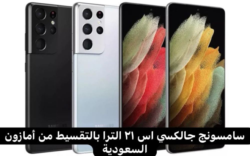 سامسونج جالكسي اس ٢١ الترا