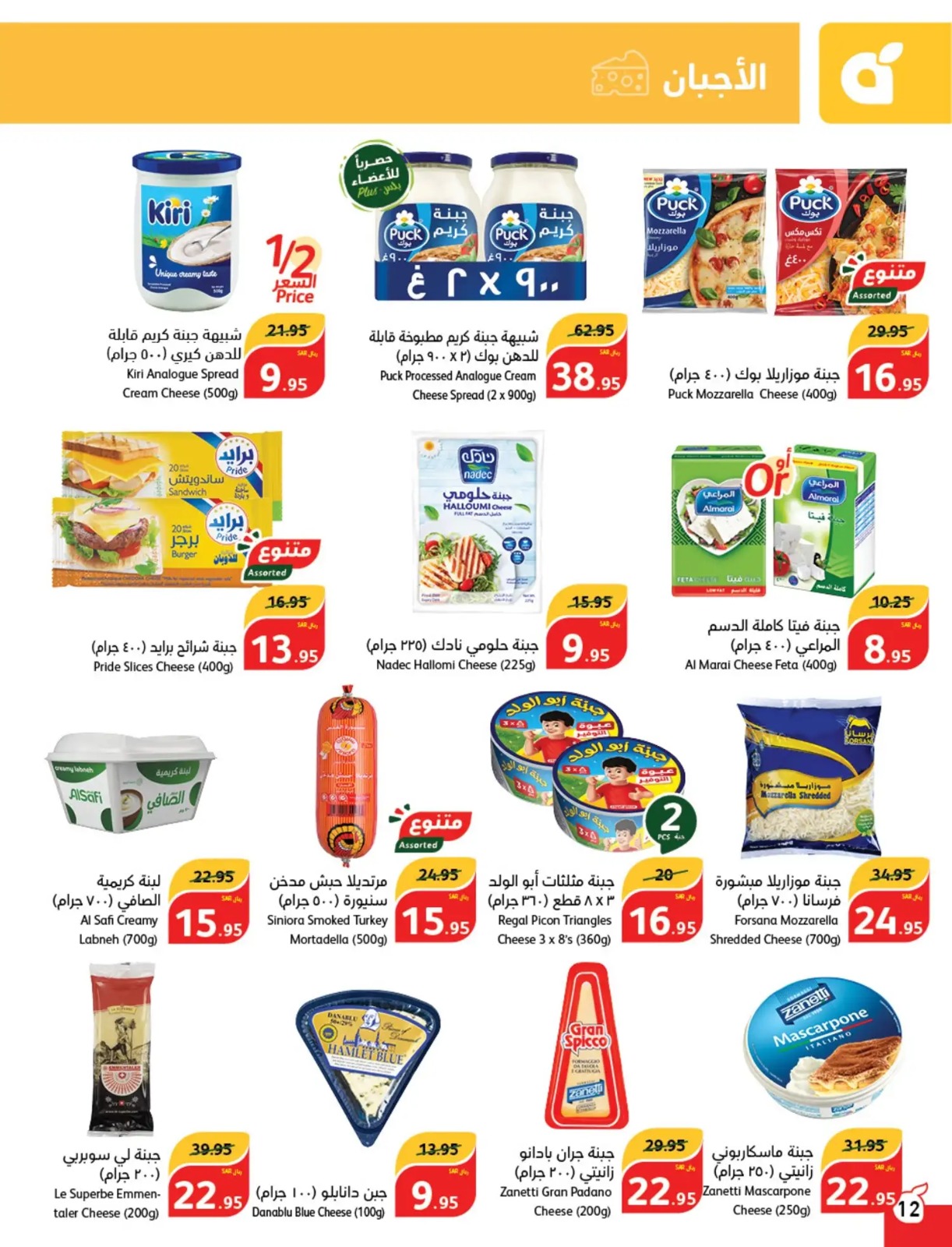 خصومات بنده الجديدة