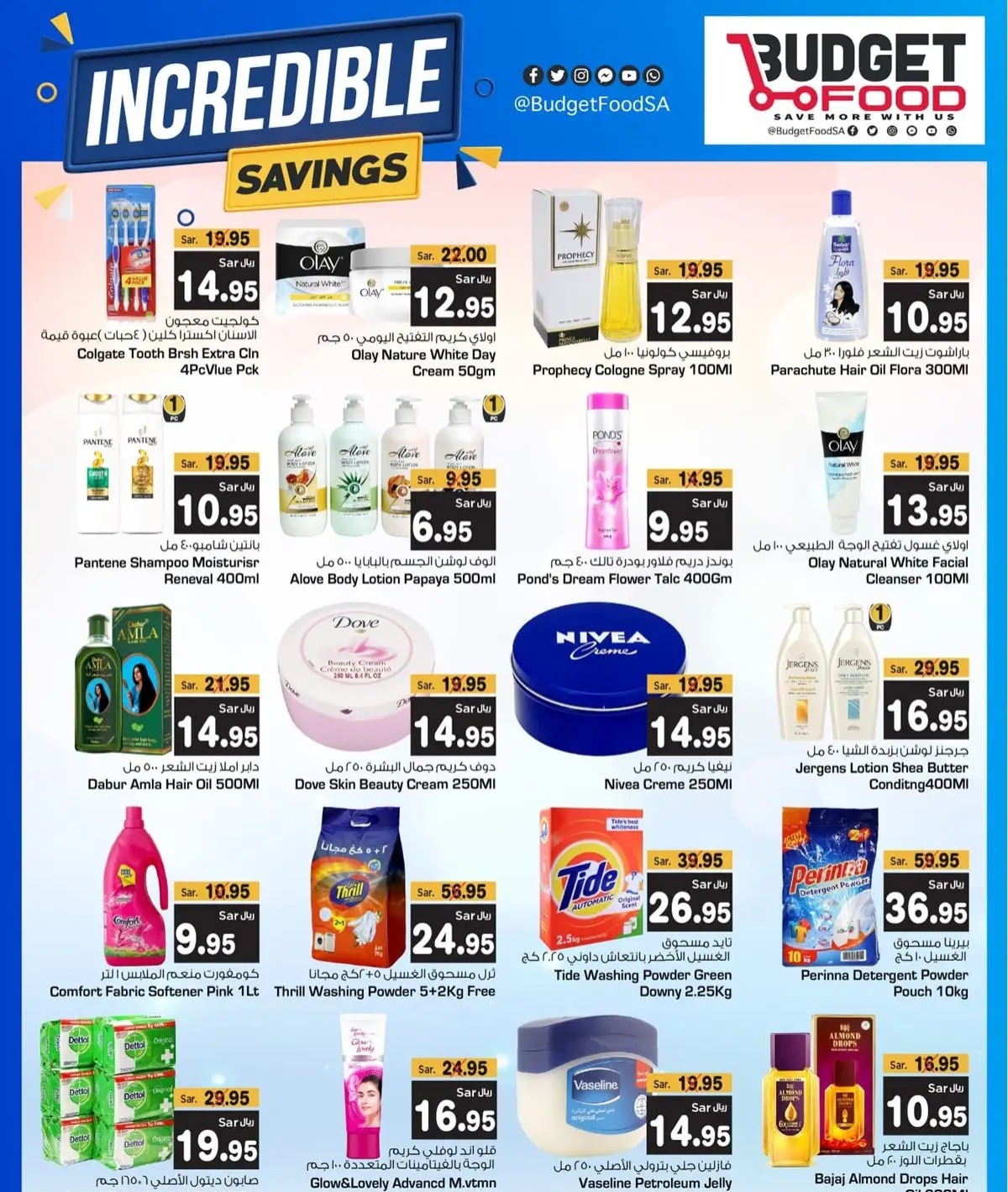 اقوى عروض ميزانية الطعام