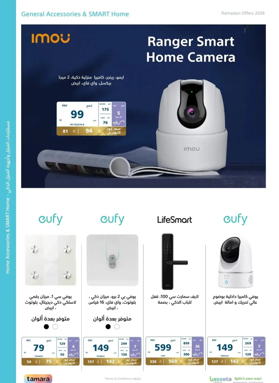 اجدد عروض إكسترا