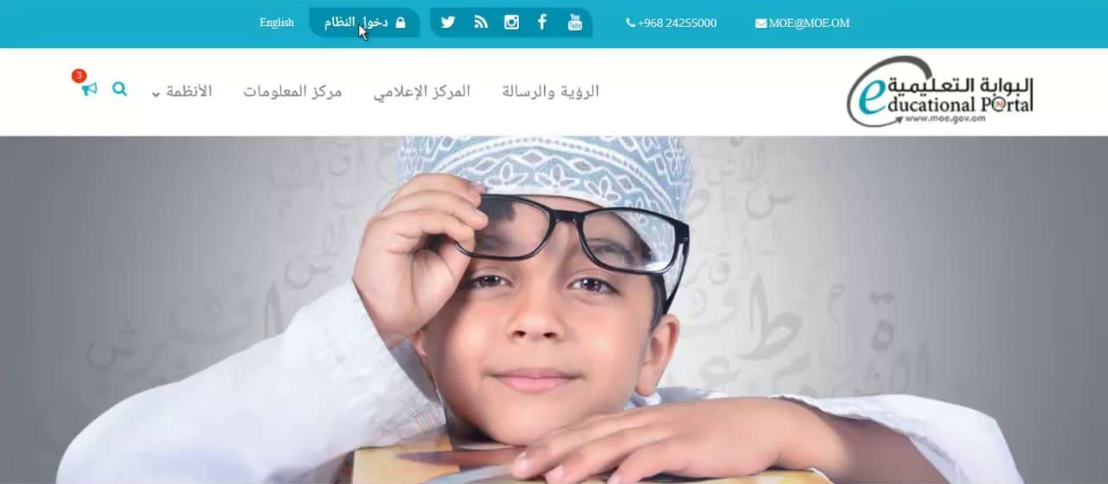 البوابة التعليمية سلطنة عمان صفحتي الشخصية