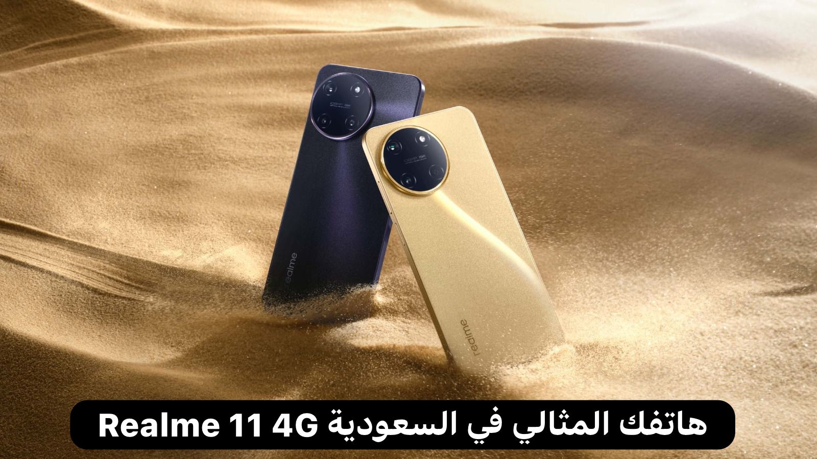 هاتف Realme 11 4G