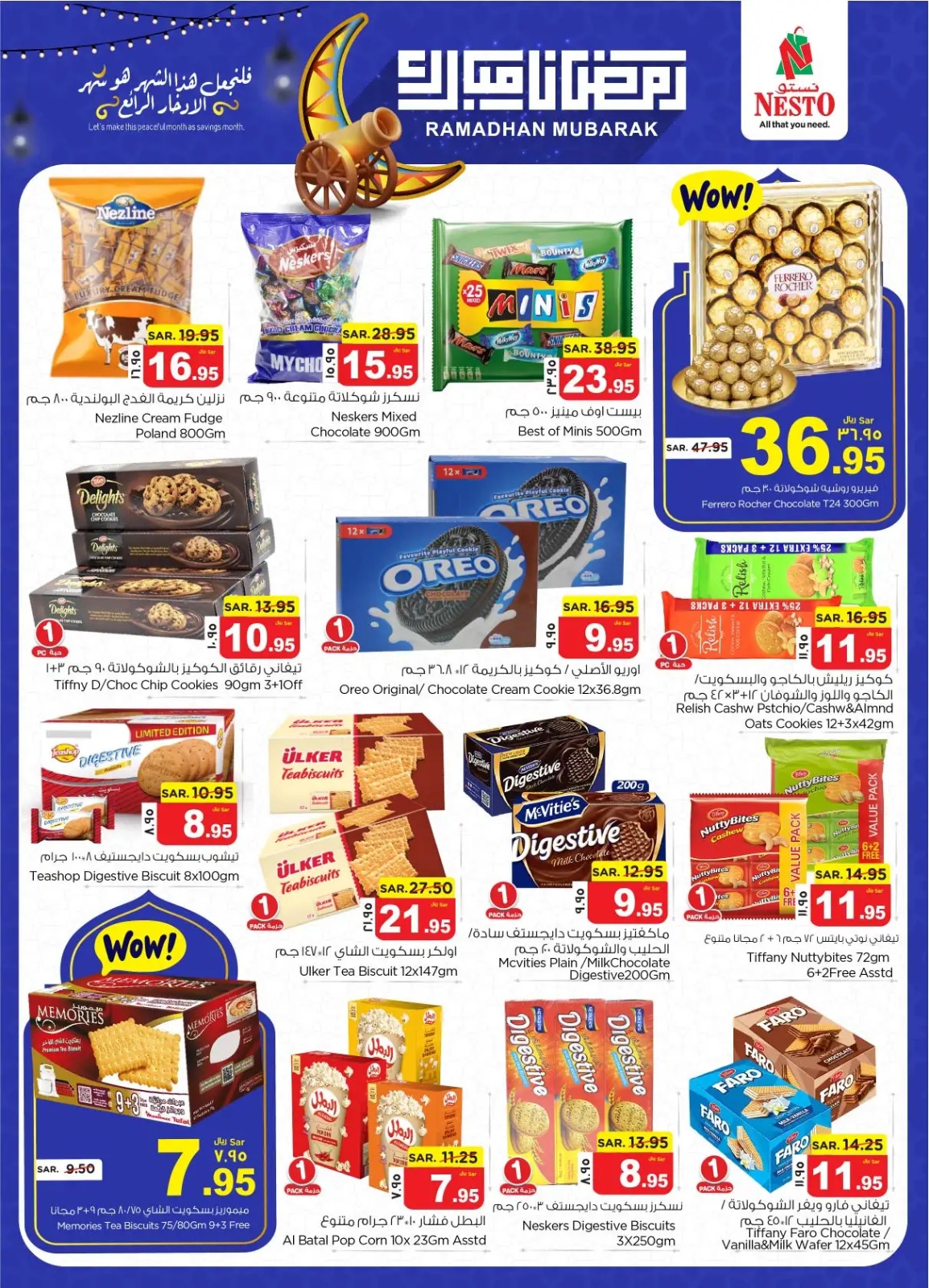 تنزيلات هايبر ماركت نستو السعودية