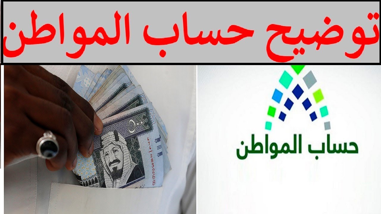 صرف الراتب الاضافي قبل 10 اغسطس لحساب مواطن