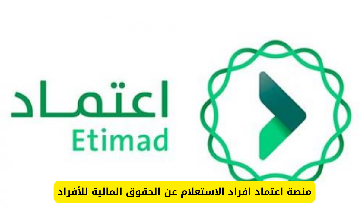 اعتماد افراد