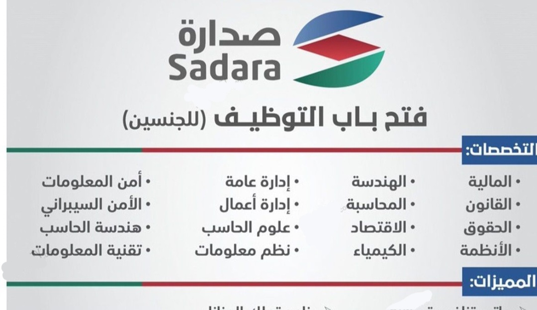 وظائف شركة ارامكو