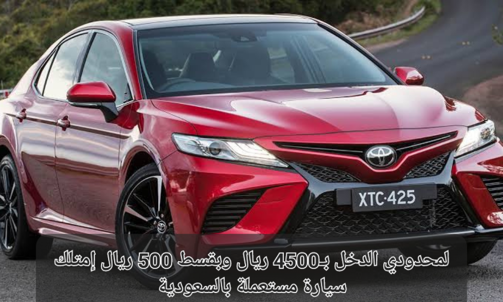 سيارة مستعملة بالسعودية