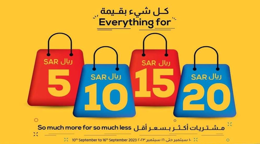 عروض لولو هايبر ماركت