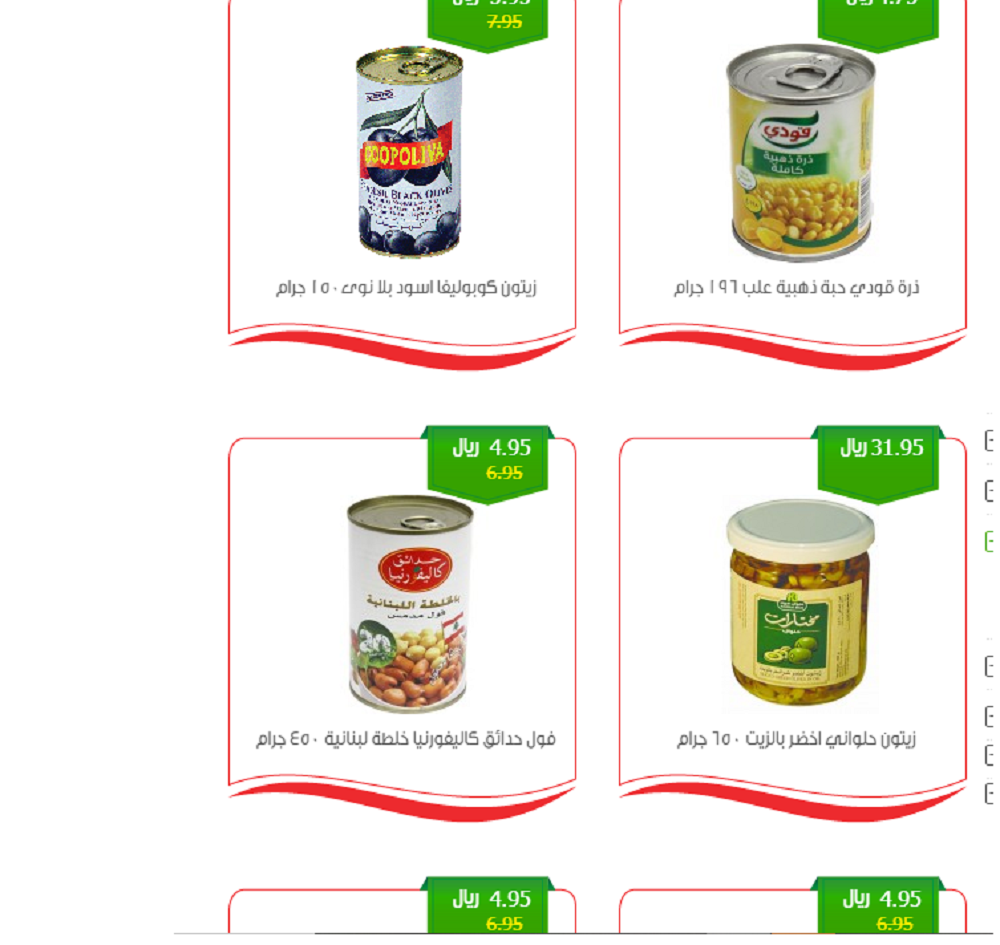 عروض العثيم السعودية 