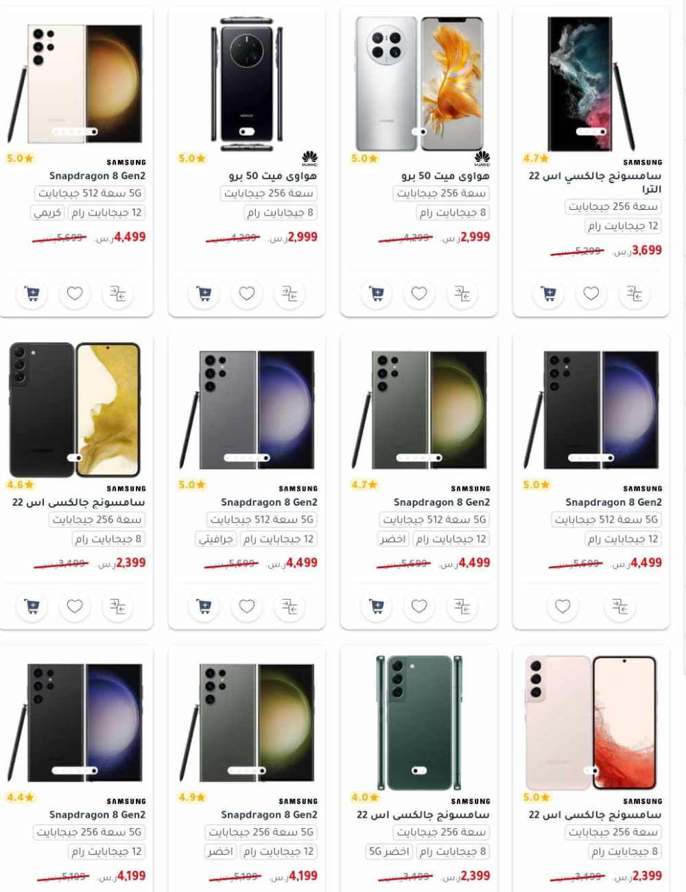 عروض الهواتف من جرير