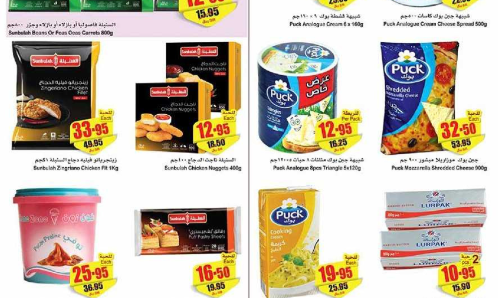 تخفيضات العثيم السعودية