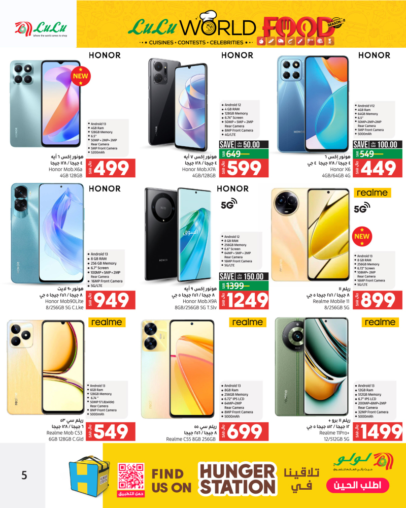 عروض لولو السعودية 