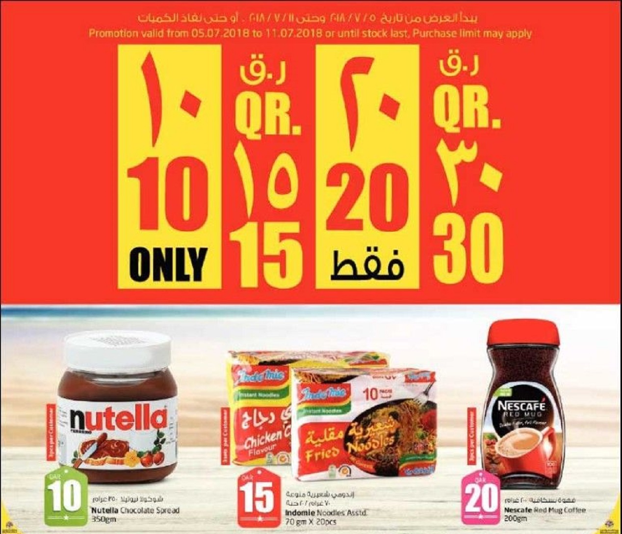 عروض لولو هايبر ماركت قطر