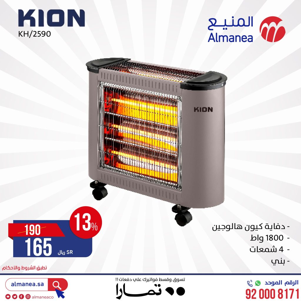 خصومات المنيع الجديدة