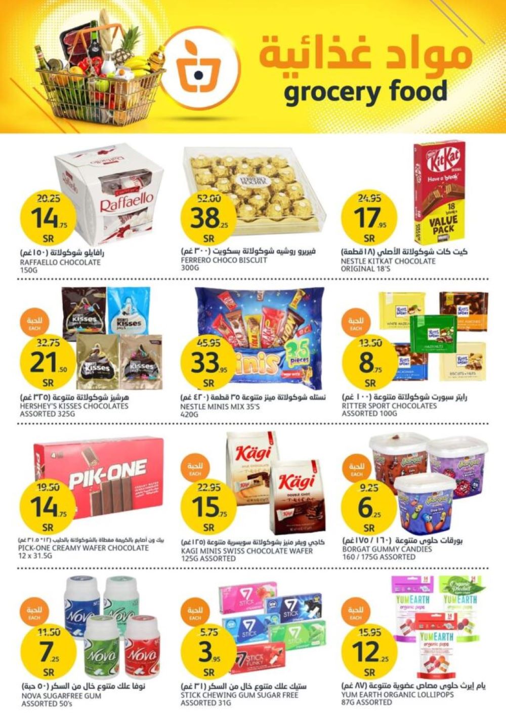 خصومات الجزيرة الجديدة